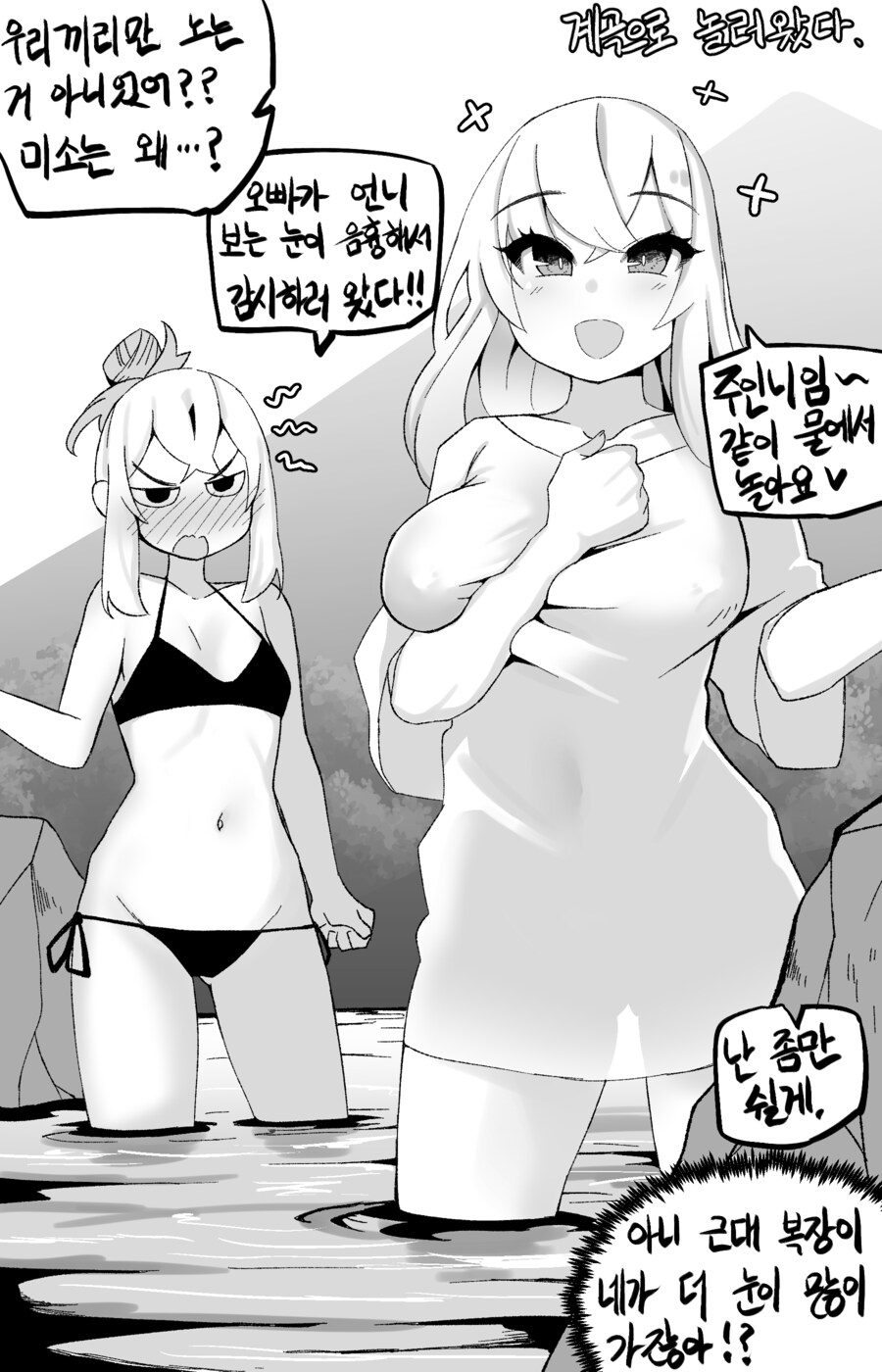 나를 부르는 호칭이 수상한 소꿉친구 (스압 주의)_26.png