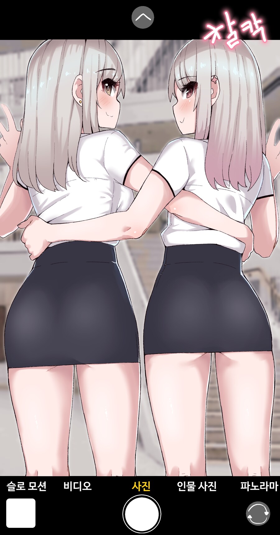 나를 부르는 호칭이 수상한 소꿉친구 (스압 주의)_31.png