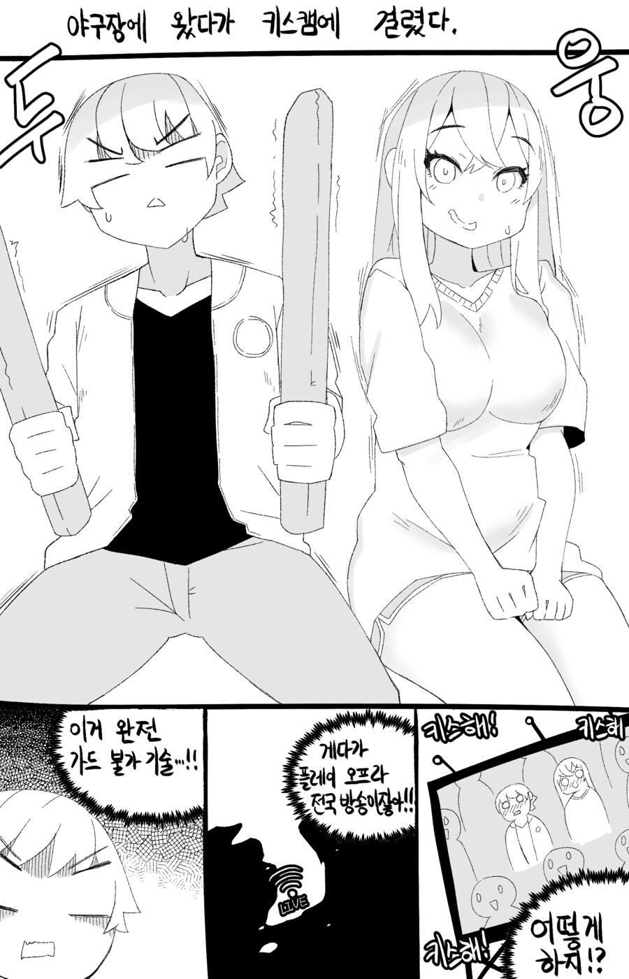 나를 부르는 호칭이 수상한 소꿉친구 (스압 주의)_39.png