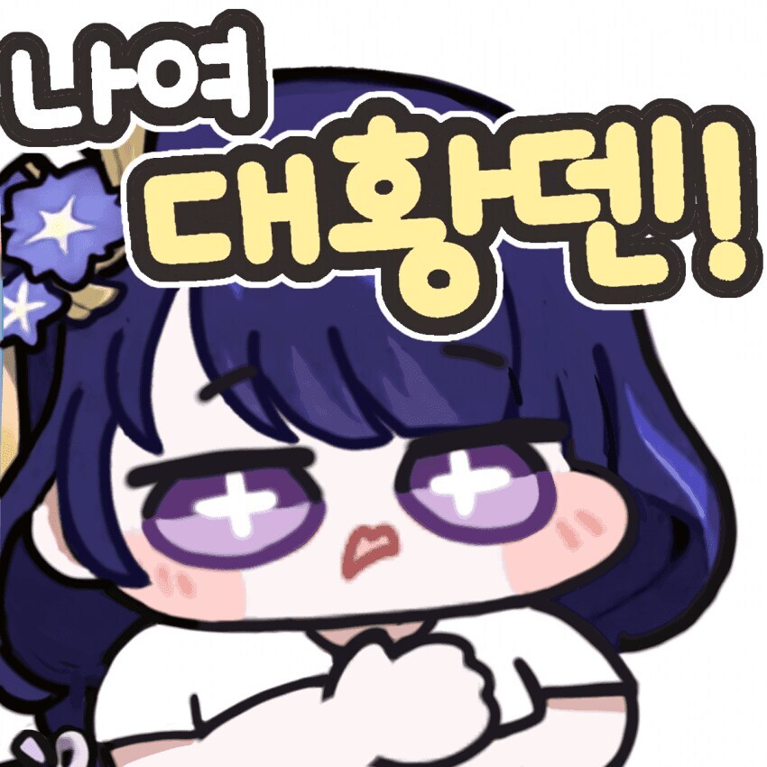 원신) 손이 아프덴..._2.jpg