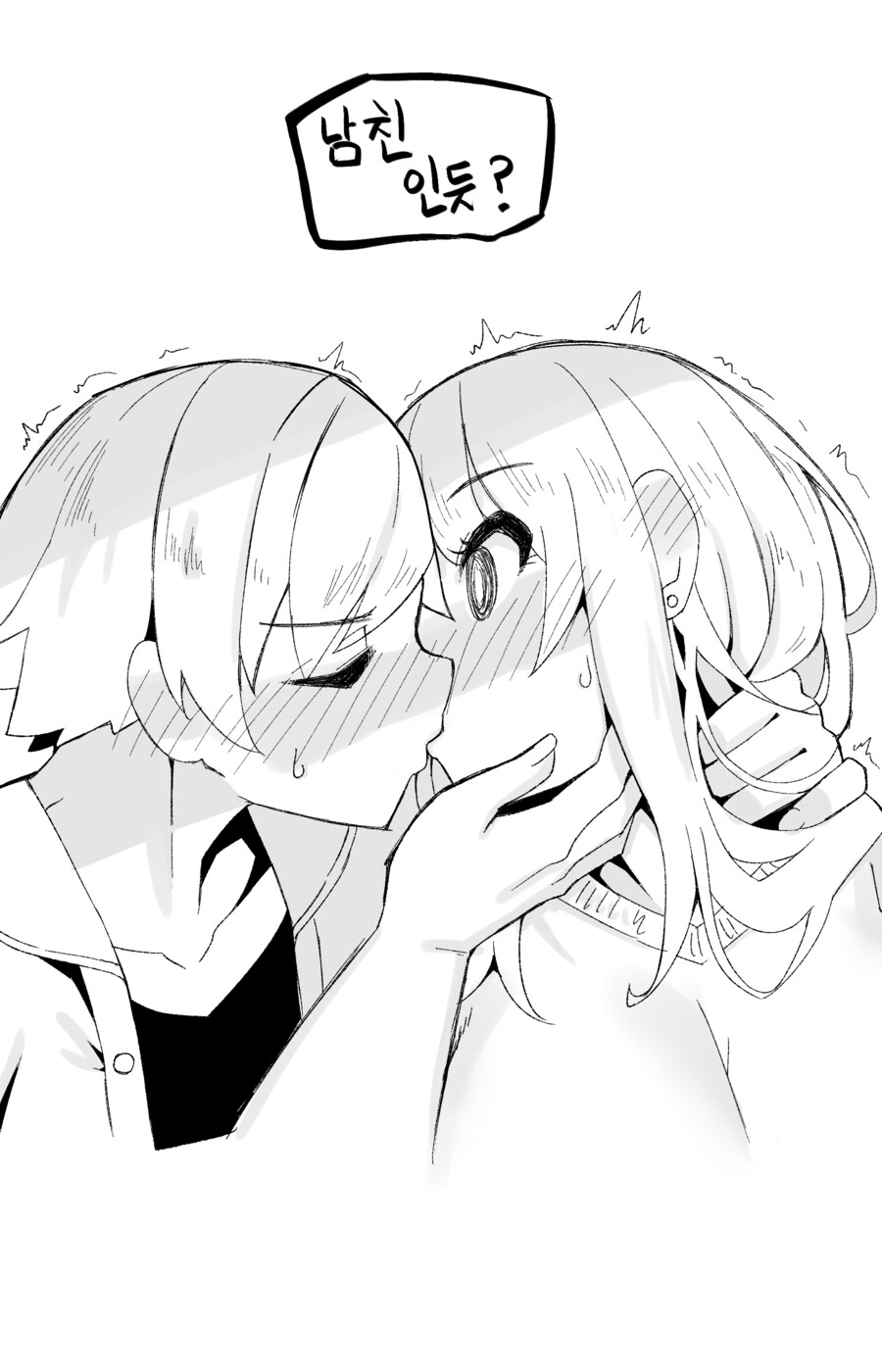 나를 부르는 호칭이 수상한 소꿉친구 (스압 주의)_41.png