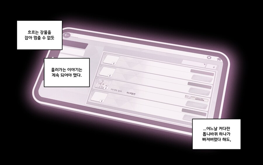 블루아카) 당신이 없는 세계의 이야기_5.jpg