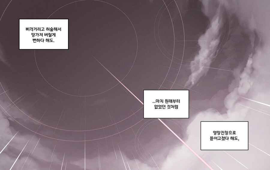 블루아카) 당신이 없는 세계의 이야기_6.jpg