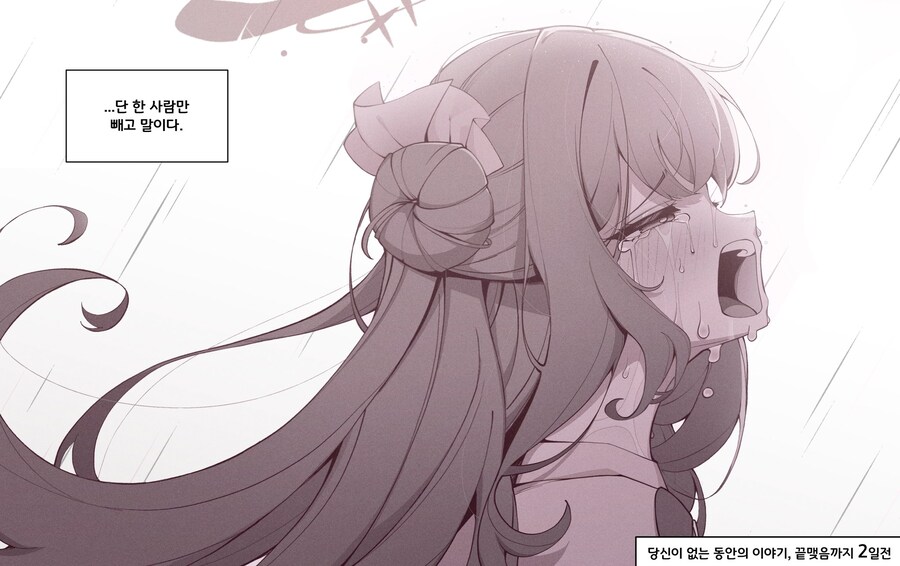 블루아카) 당신이 없는 세계의 이야기_8.jpg