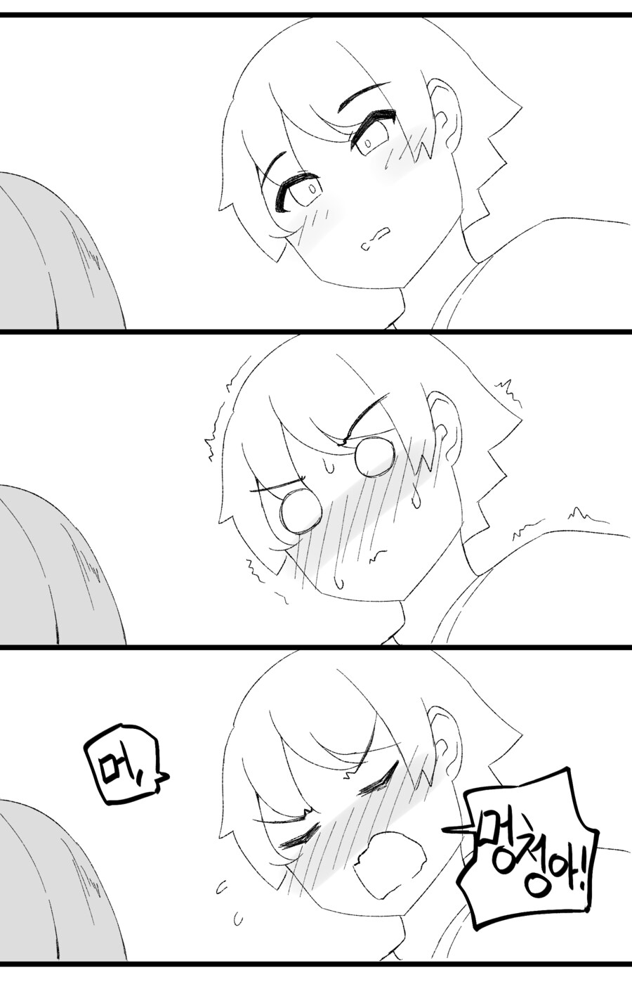 나를 부르는 호칭이 수상한 소꿉친구 (스압 주의)_46.png
