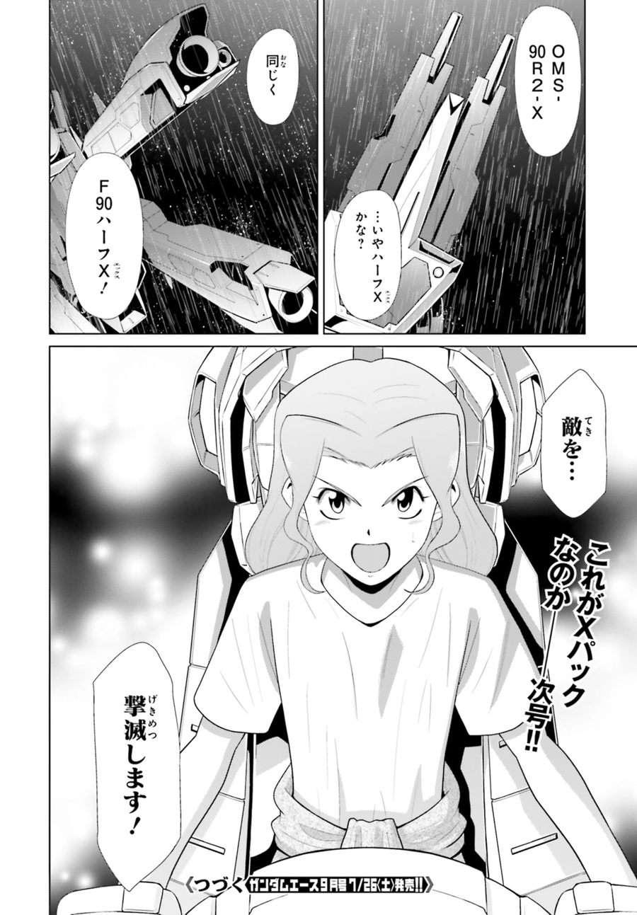건담)F90은 어디까지 내다보고 있었냐구 ㅋㅋ_2.webp