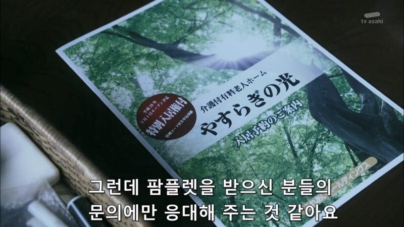 혼자 사는 노인들을 상대로 벌어지는 사기수법_9.jpg