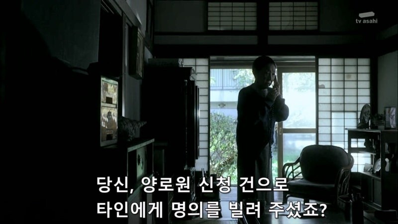 혼자 사는 노인들을 상대로 벌어지는 사기수법_22.jpg