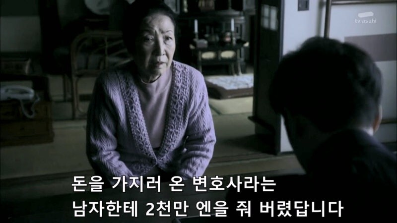 혼자 사는 노인들을 상대로 벌어지는 사기수법_27.jpg