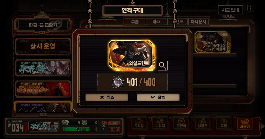 림버스) 히스 조각 400개 모았다!_2.jpg