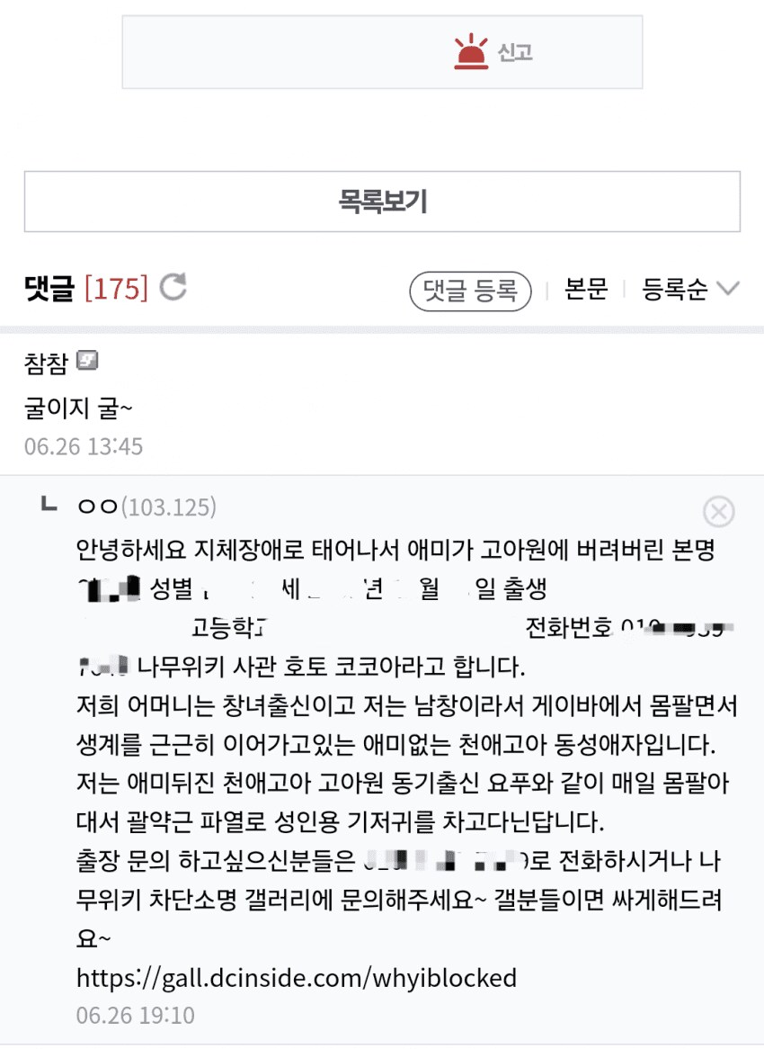ㅇㅇㄱ) 혐) 얘네 진짜 뭐하자는거임?_1.png