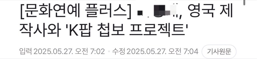 세계인이 인식하는 k-팝 이미지_2.jpg