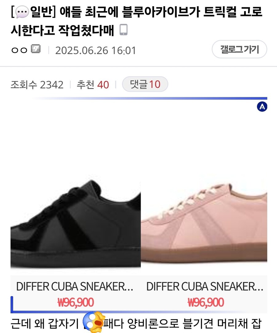 ㅇㅇㄱ)여론 전환할려고 블루아카와 트릭컬 갈드컵 시도했다는 이야기가 있네_2.jpg