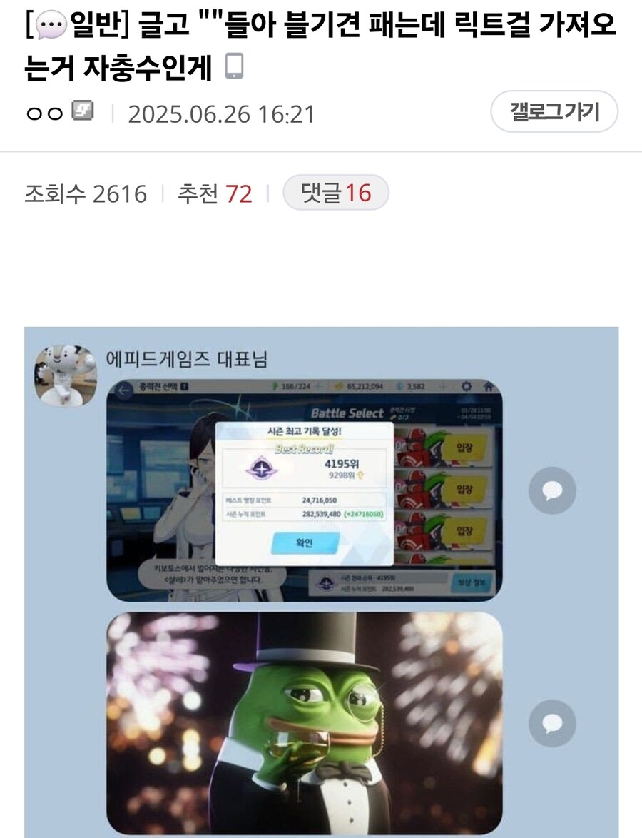 ㅇㅇㄱ)여론 전환할려고 블루아카와 트릭컬 갈드컵 시도했다는 이야기가 있네_3.jpg