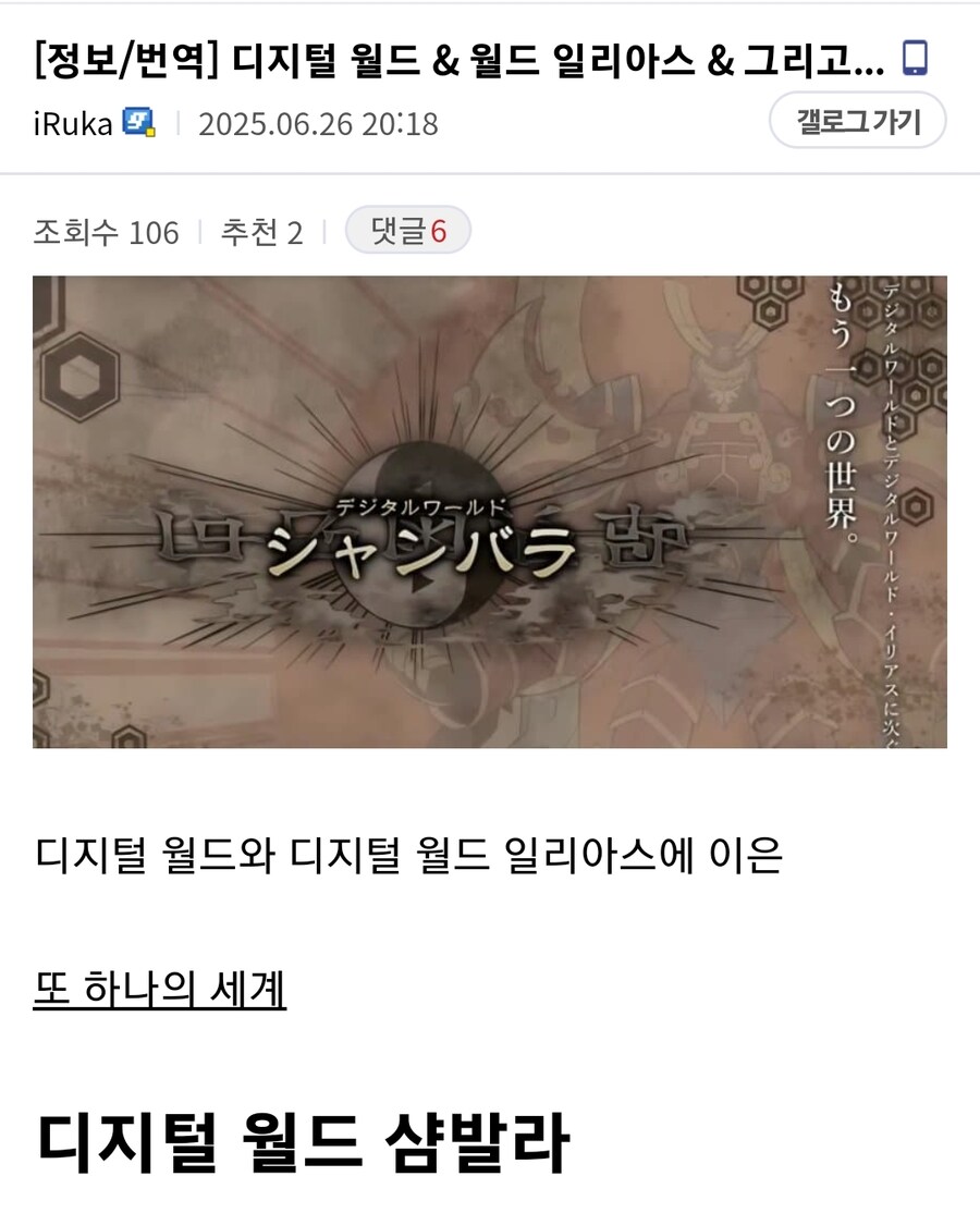 디지몬)새로운 디지털 월드 샴발라_1.jpg