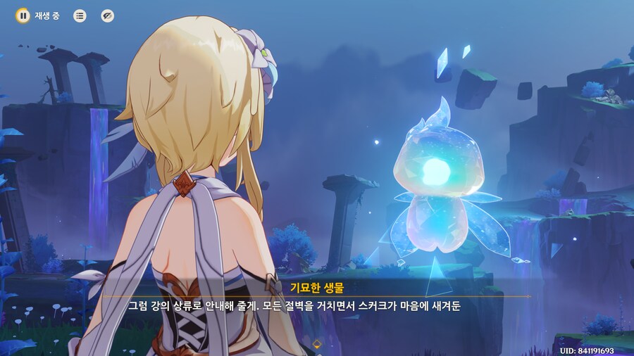원신) 신캐 너무 꼴린다_1.png