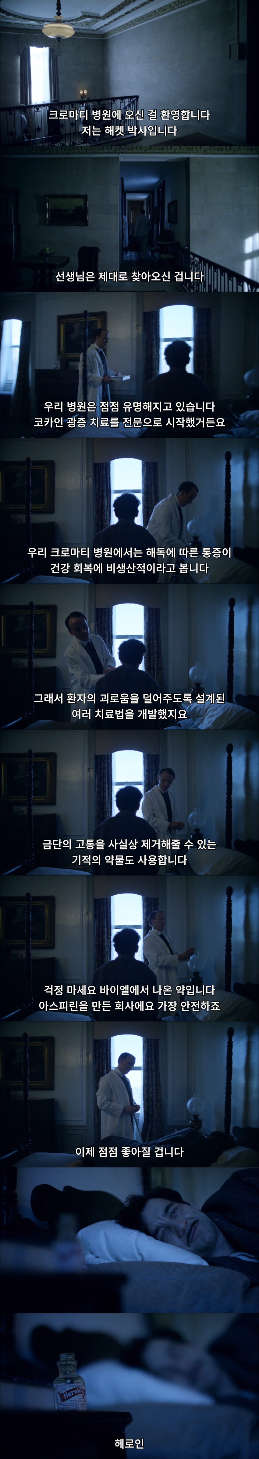 코카인 생각 싹 사라지는 1900년대 중독 치료법_1.jpg