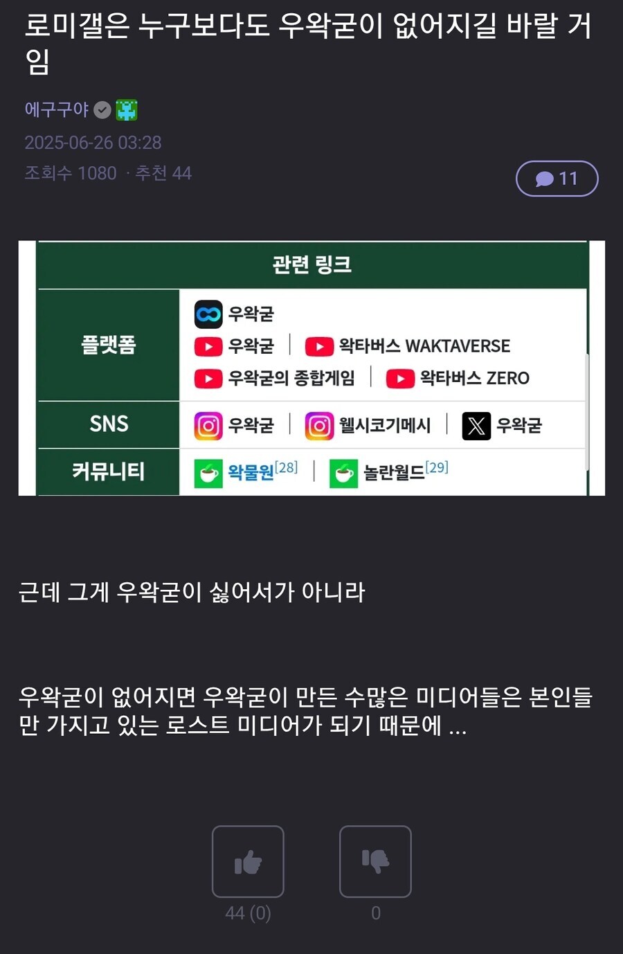 ㅇㅇㄱ)그들은 마치 또 오라며 활짝 웃는 장의사처럼 기대하고 있었다_1.jpg