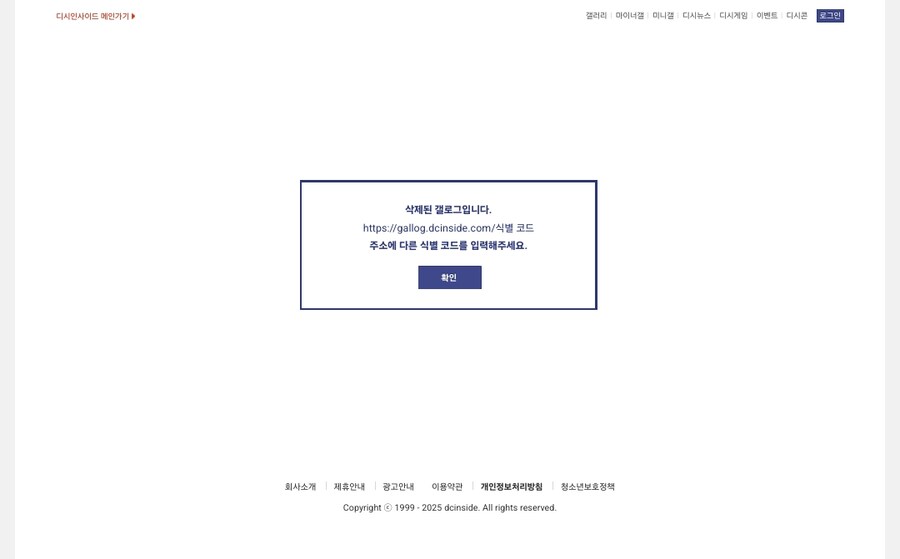 ㅇㅇㄱ) 테러협박 자작극 ㅇㅍㄹ 근황_1.png