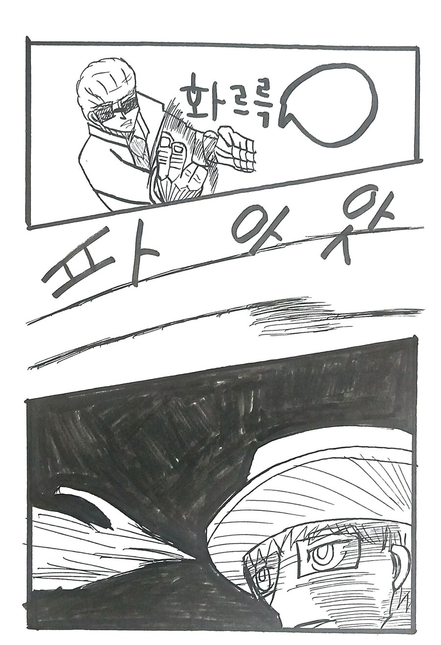 다모임 팬만화 2화 원고입니다._4.jpg