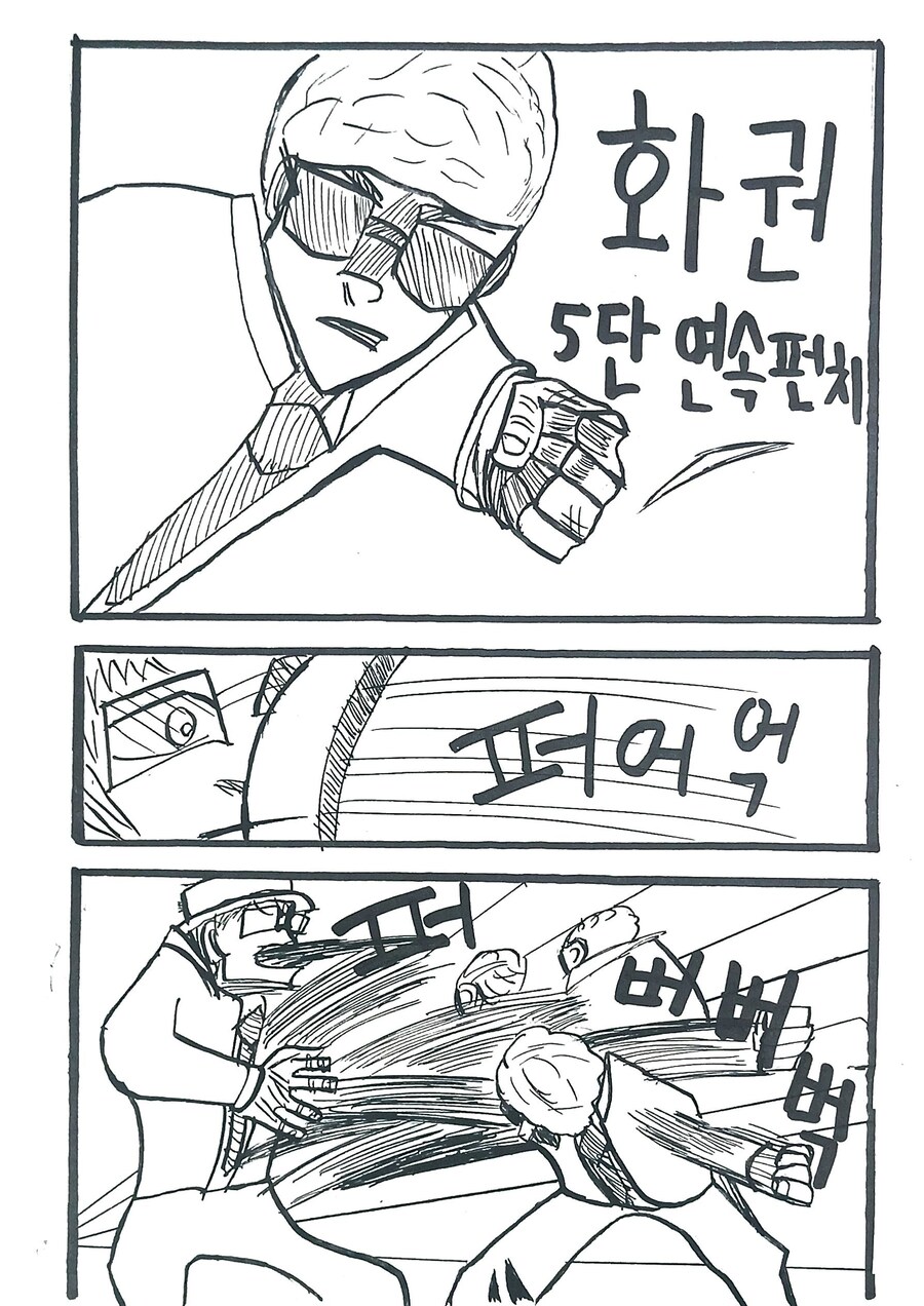 다모임 팬만화 2화 원고입니다._6.jpg