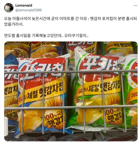 감자칩 오타쿠.jpg_1.png
