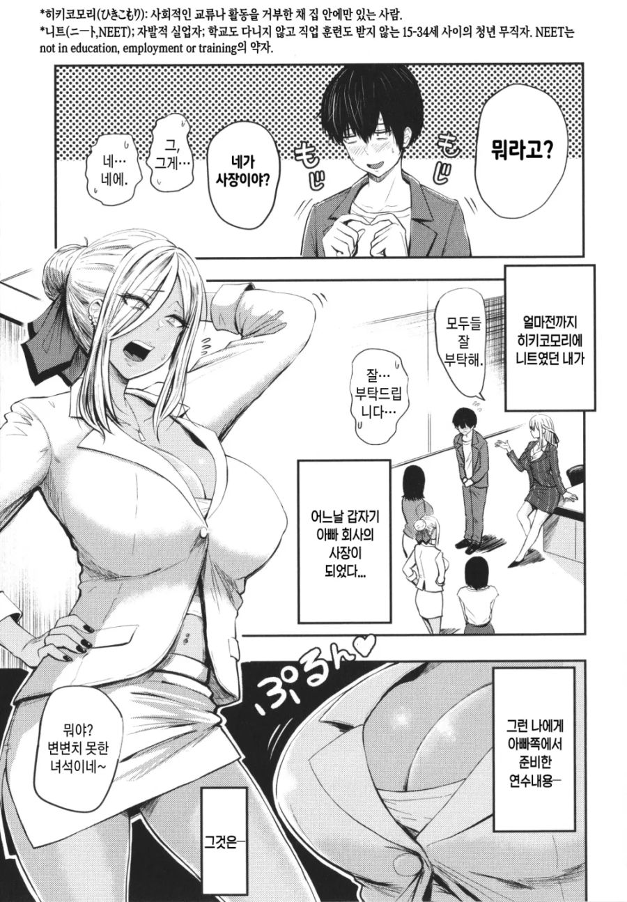 회사 사장 만화_1.jpg