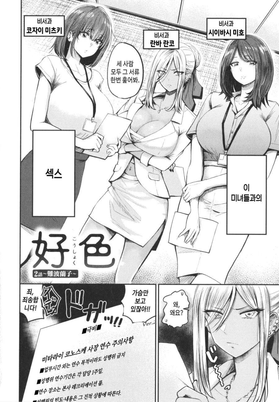회사 사장 만화_2.jpg