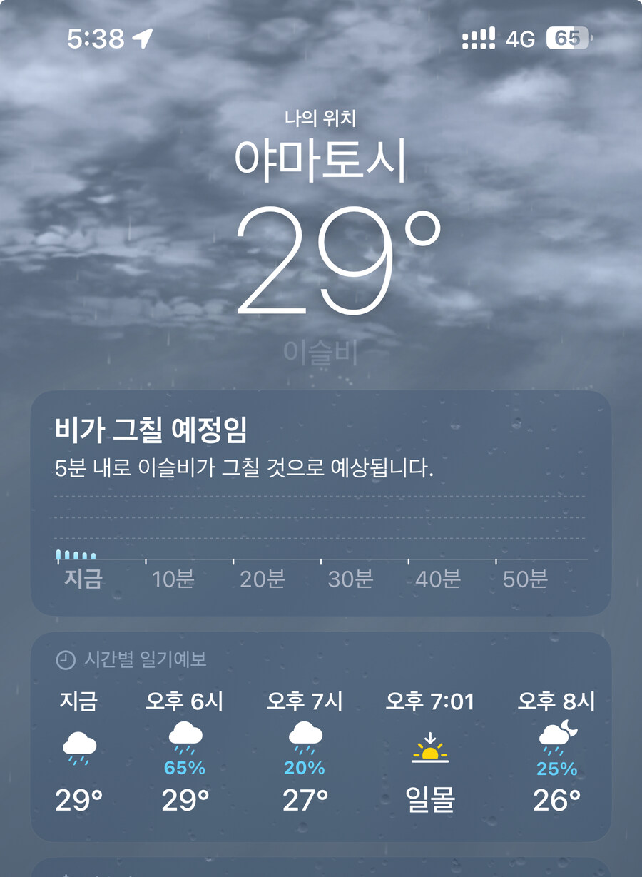 하 진짜 일본 기상청 ㄱㅅㄲ들..._1.jpg