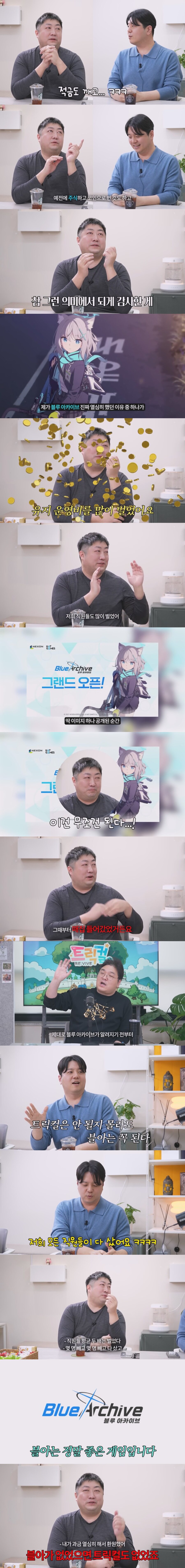 ㅇㅇㄱ) 블루아카 vs 트릭컬 갈라치기가 절대 안 통하는 이유_1.png