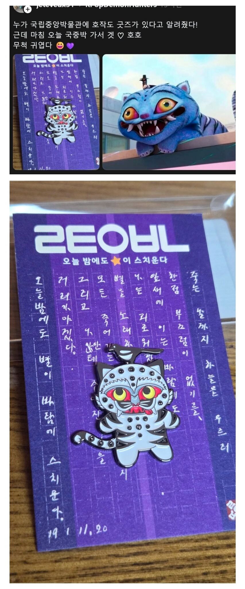 가치가 떡상했다는 국립중앙박물관 굿즈_1.jpg