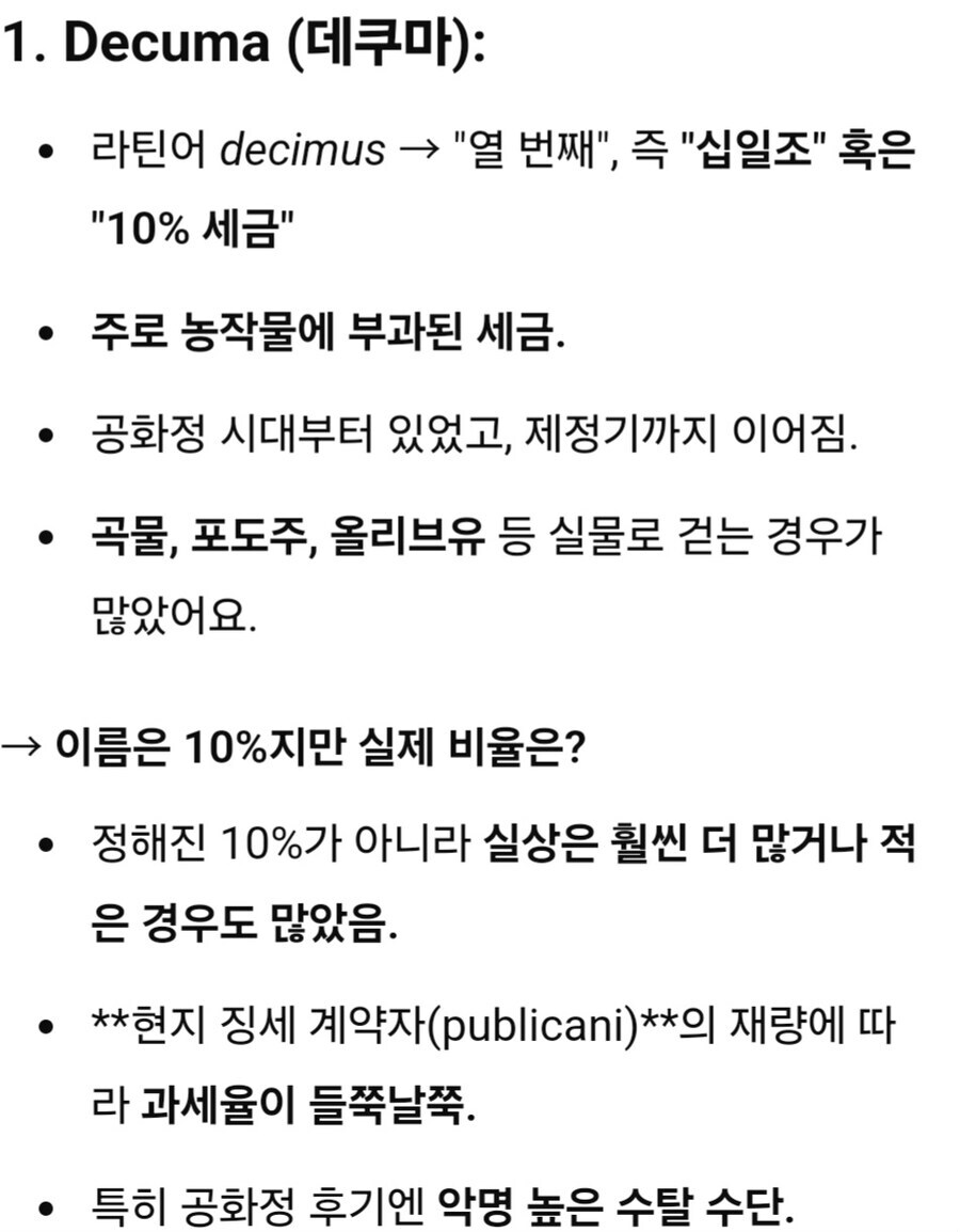 번역가들을 오역가로 만들어버리는 로마식 명명법_2.jpg