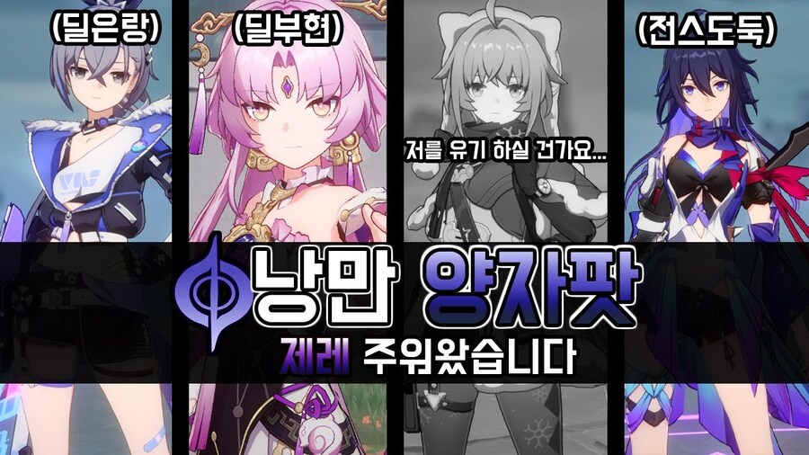 스타레일?) 새로운 양자캐인가?_2.jpg