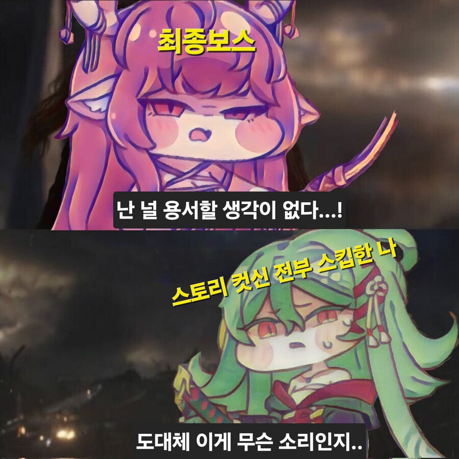 (트릭컬)각 파트별 최종보스를 마주친 스토리 스킵 유저_1.jpg