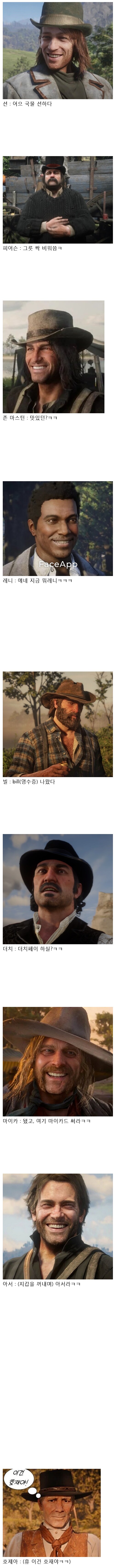 반더린드 갱단이 국밥집에 갔다_1.png