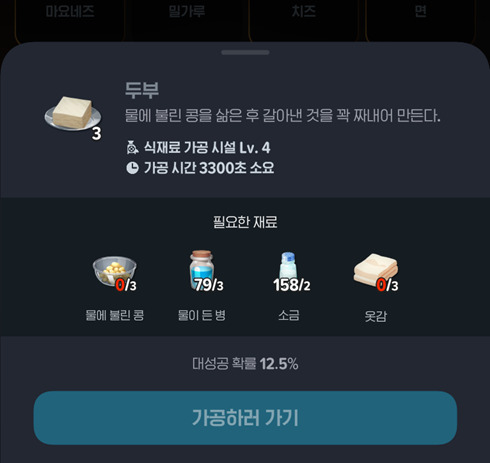 마비m) 요리재료 가공하는데... 이건 좀 선넘은거 아님?_1.png