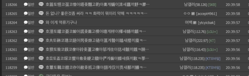 ㅇㅇㄱ)어제 역류기 돌렸다는 놈 ㅋㅋㅋㅋ_1.png