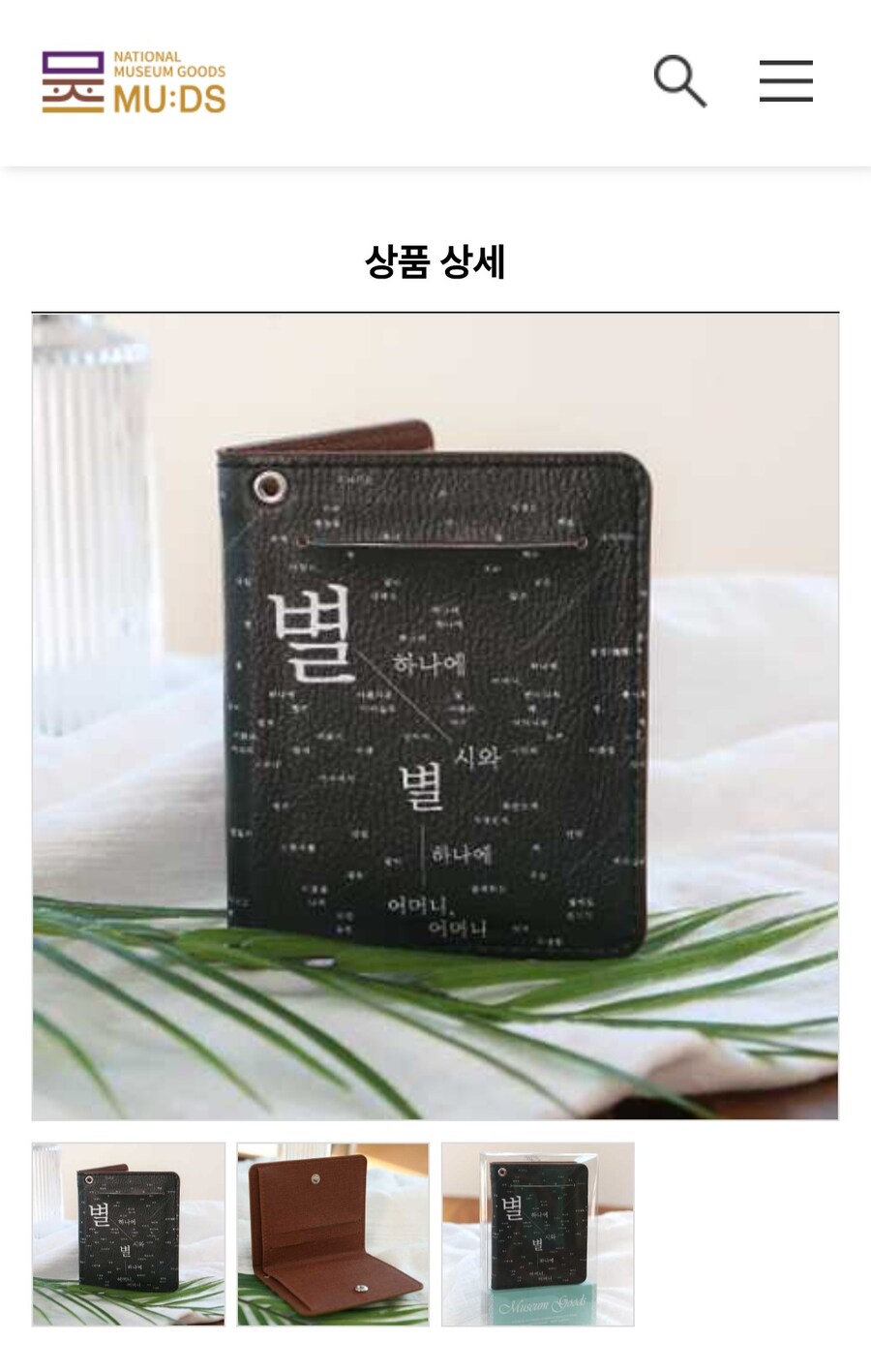 중앙박물관 굿즈 이쁜거 왜 이렇게 많냐_2.jpg