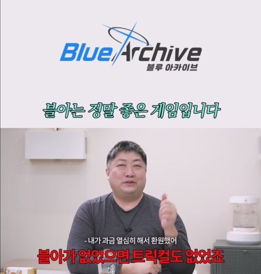 블아랑 트릭컬 갈라치기 각보는 놈들은 대표에 대해 알긴 아는건가_1.jpg