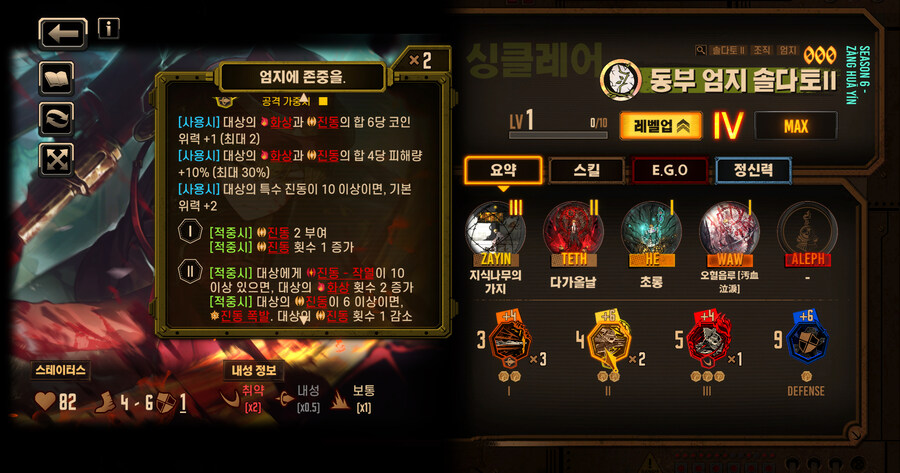 (림버스)엄싱은 화상덱이랑 같이 못 쓰려나?_1.jpg