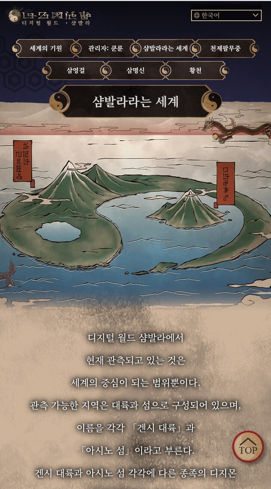 디지몬) 아니 미친 스사노오몬 개떡상했는데?_4.jpg