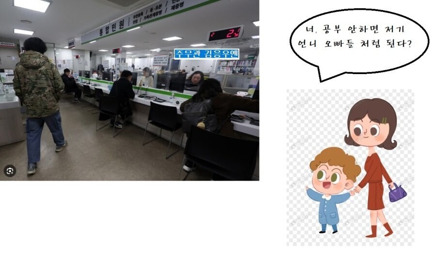 3년뒤 대한민국 동사무소 풍경 ㄷㄷㄷㄷ.jpg_1.jpg