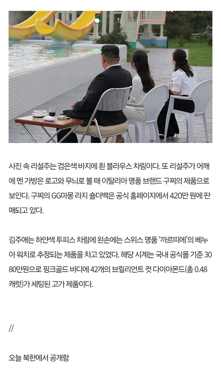 북한) 명품보다 놀란 사실_2.jpg