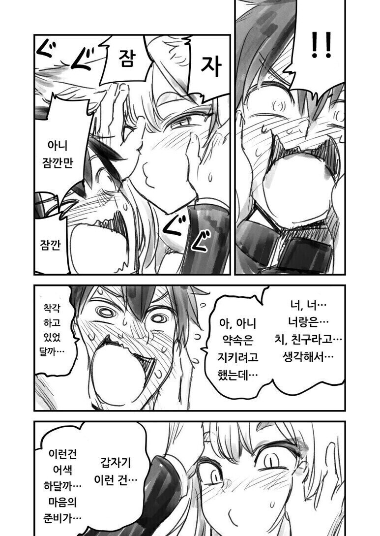 퇴마사 소년과 여우요괴.manga_7.jpg