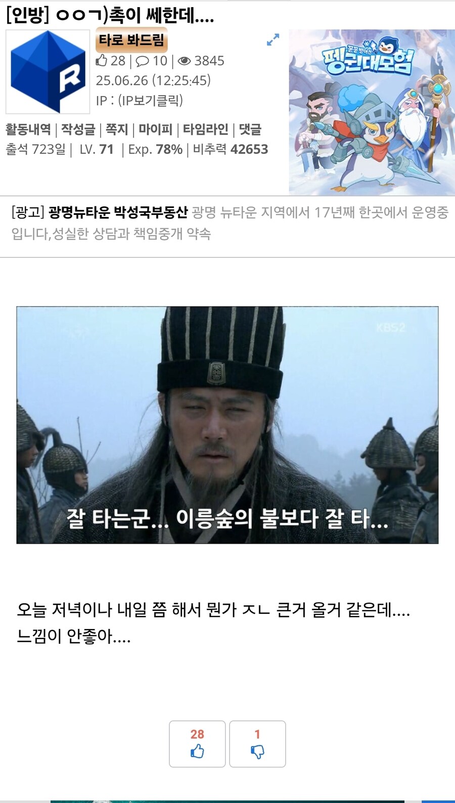 ㅇㅇㄱ)내가 촉이 안좋다 해짜나!!!_1.jpg