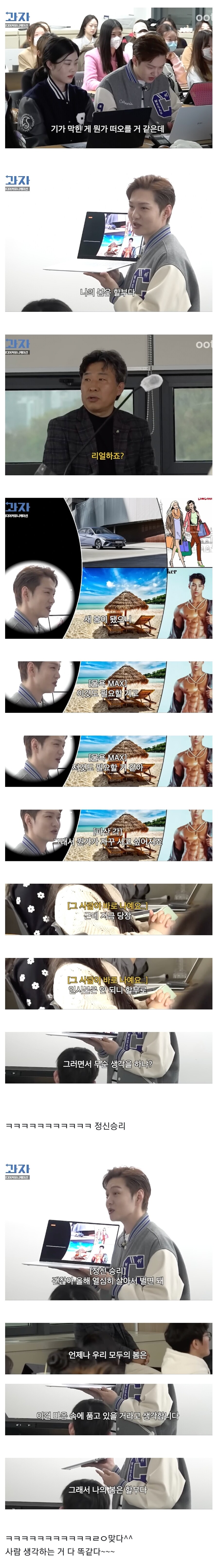 어른이 생각하는 진짜 봄은 할부다_1.jpg