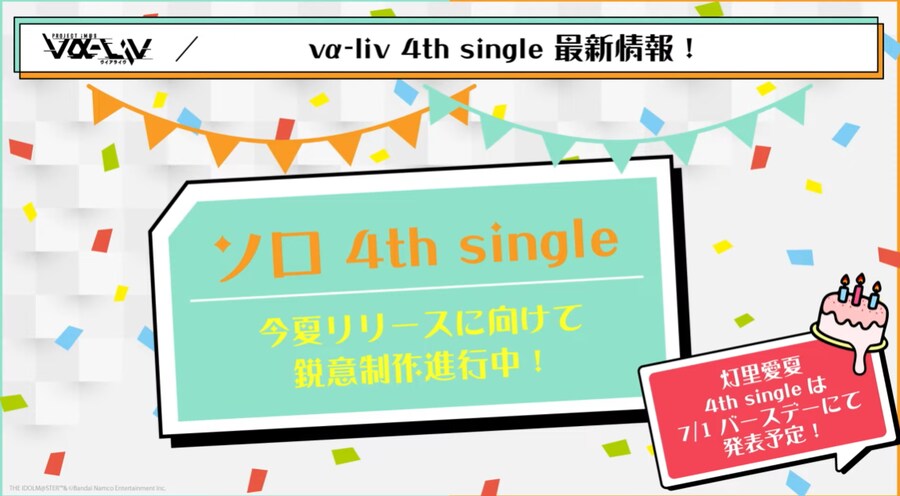 @) 마나카 4쓰 싱글 공개예정_1.png