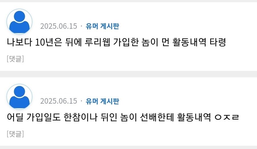 ㅇㅇㄱ) 유게 가입일 빌런 벌써 소문 다 났네 ㅋㅋㅋ_1.jpg