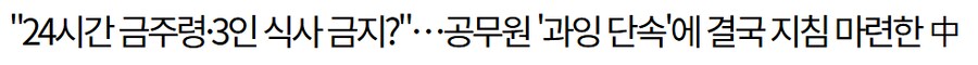 중국 근황_1.png