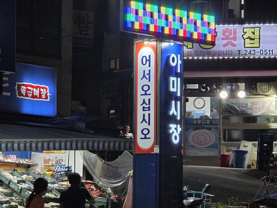 토성역 왔다. 폰카 사진_4.jpg